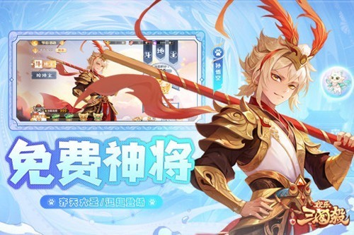 欢乐三国杀九游版游戏