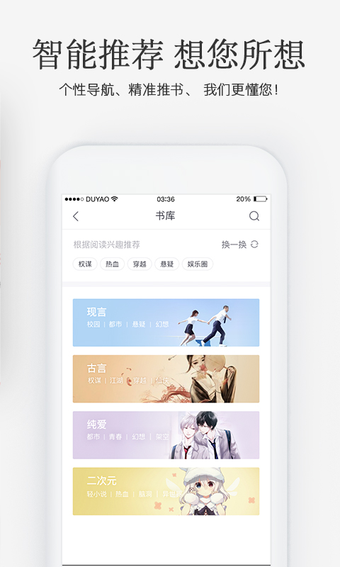 火星女频官方版APP