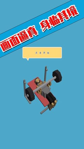 瘦身大师手机版游戏