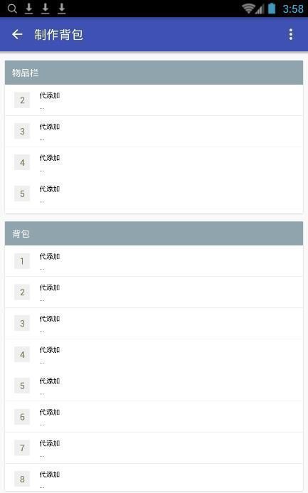 迷你世界xg修改器APP