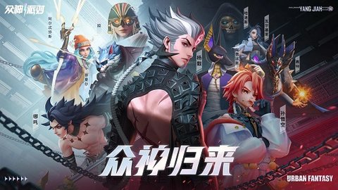 众神派对台服游戏