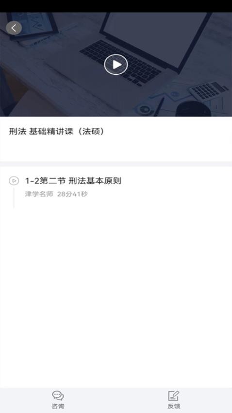考研刷题库APP