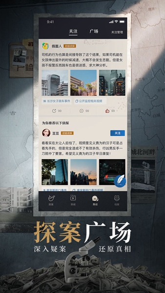 赏金侦探古尸的诅咒手机官方版游戏