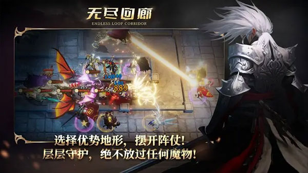 无尽回廊游戏