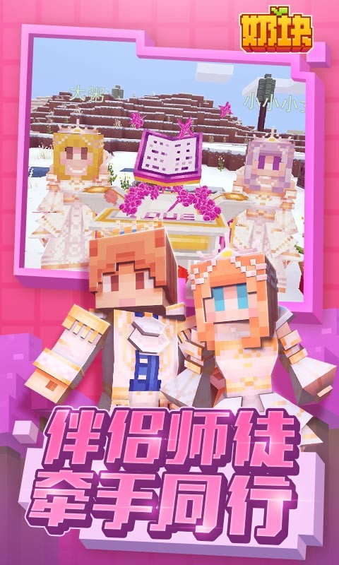 奶块百度版游戏