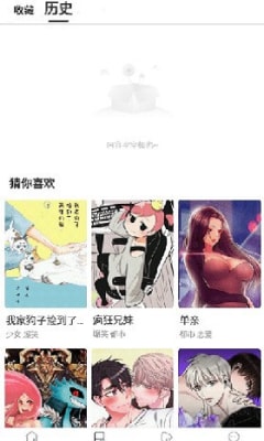 Manwa2防走失APP