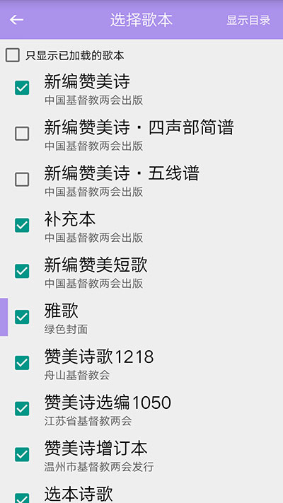 诗歌本手机版APP
