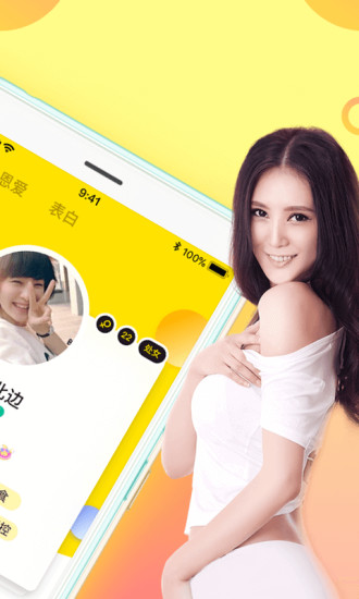 CP速配app免费官方版APP