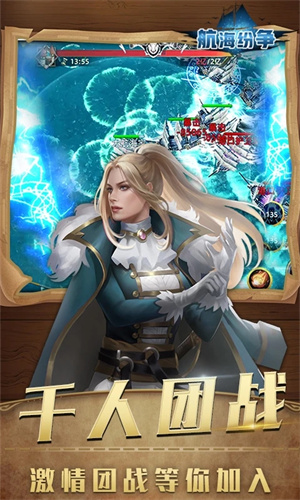 航海纷争九游版游戏