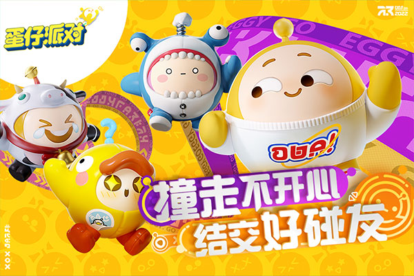 蛋仔派对魅族版游戏
