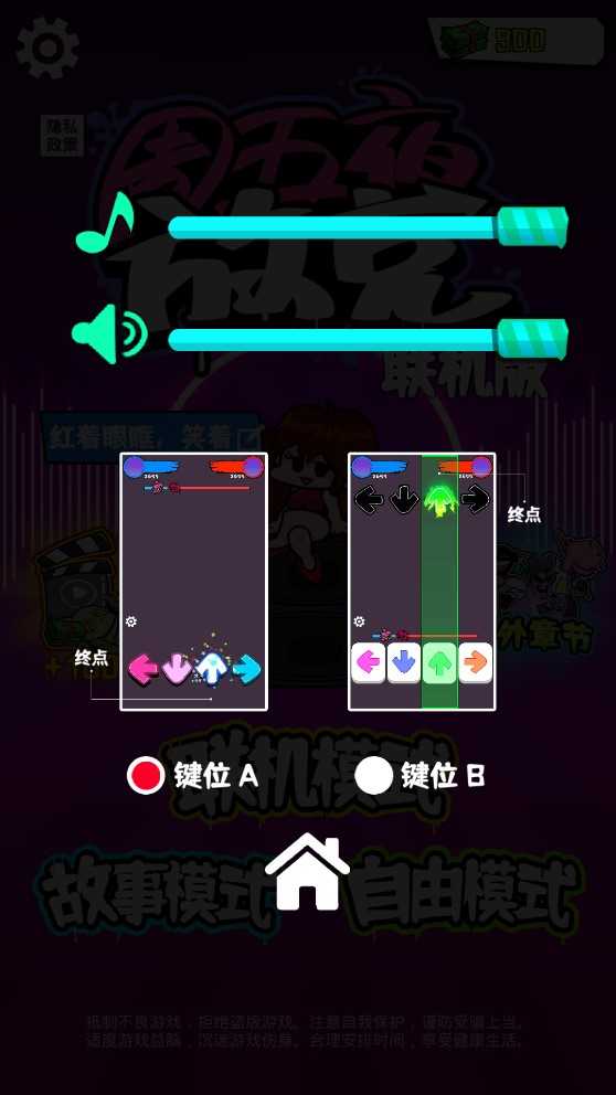 周五夜放克v4内鬼模组游戏