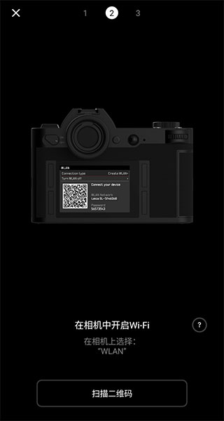 莱卡相机水印APP