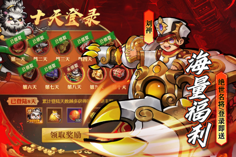 街机之三国战记九游版游戏