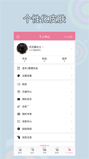 书耽手机版APP