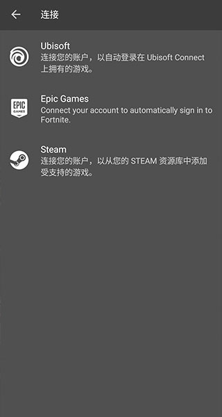 geforcenow云游戏APP
