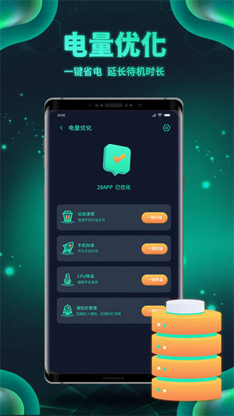 白鲨清理手机版APP