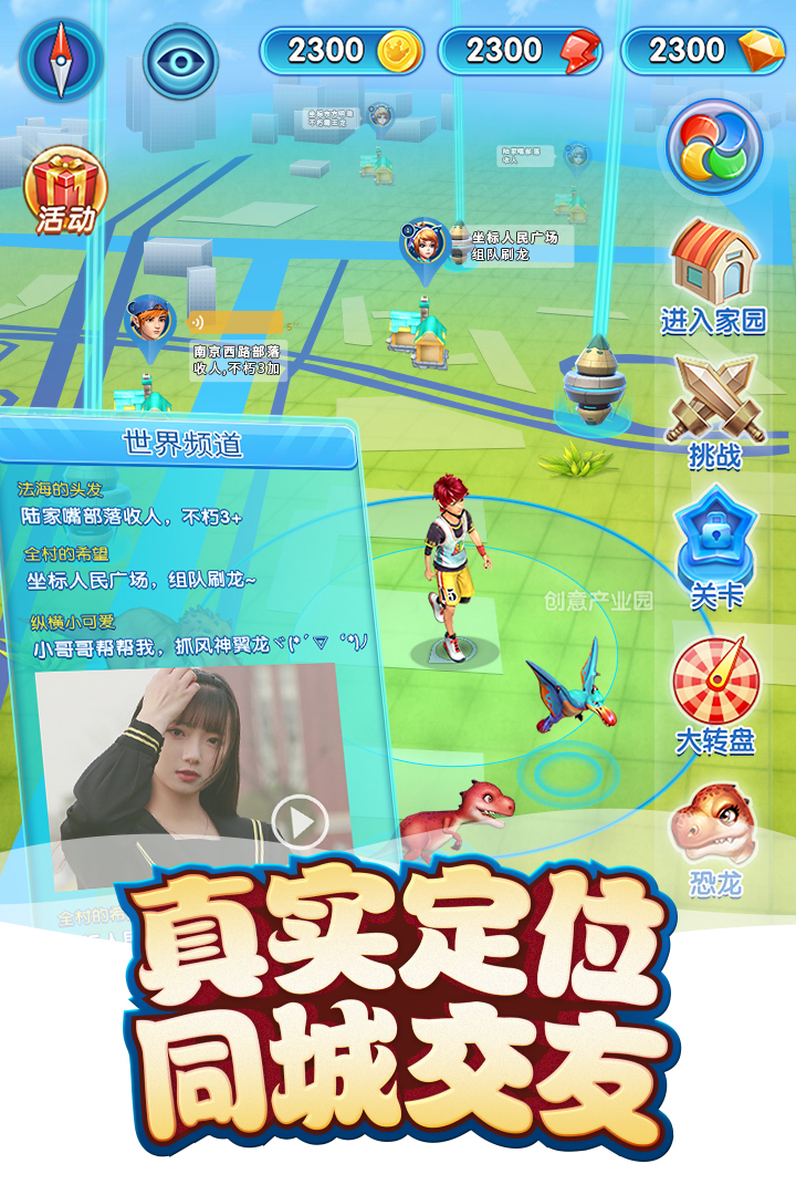 我的恐龙九游版游戏