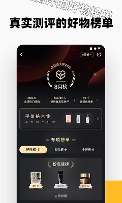小红书网页版APP