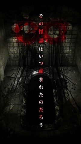 怨宅2中文版游戏