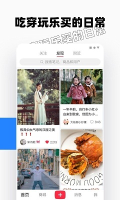 小红书网页版APP