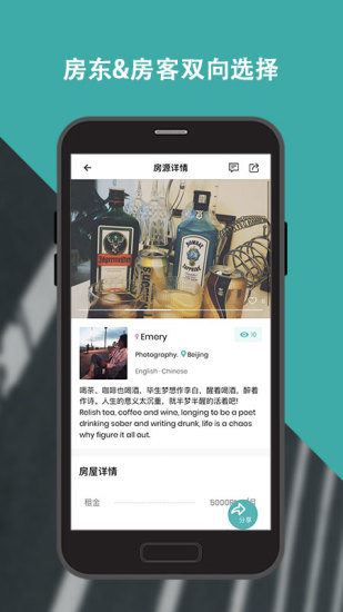 wellcee唯心所寓APP