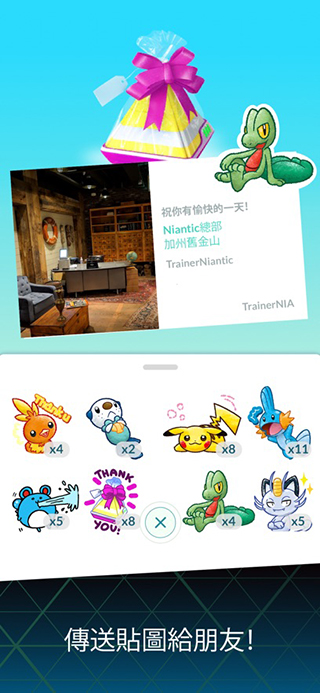 神奇宝贝go中文版游戏