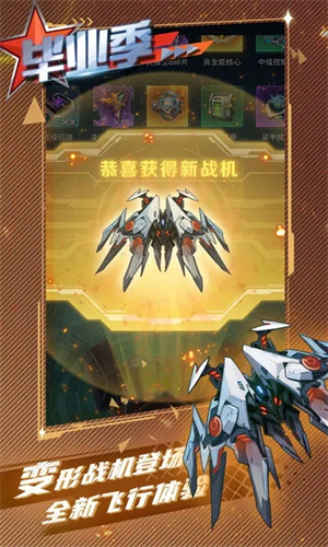 逆空使命九游版游戏