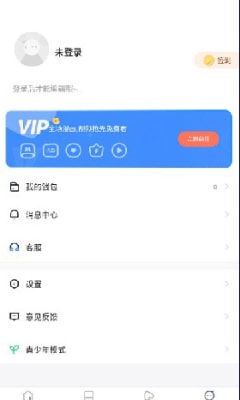 Manwa2防走失APP