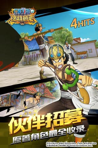 航海王燃烧意志福利服游戏