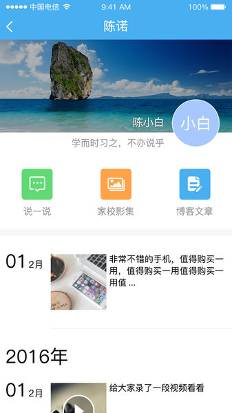 简至人人通APP
