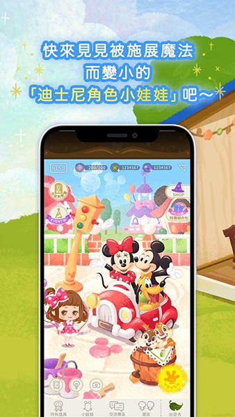 迪士尼我的小玩偶免费正版游戏
