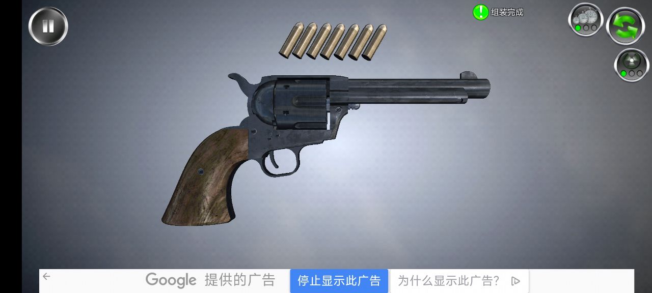 武器拆解手机端游戏