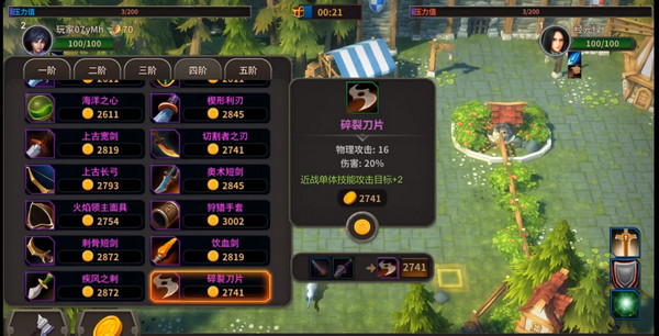 冒险佣兵团免费版游戏