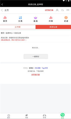 盐神阁app官方版装APP