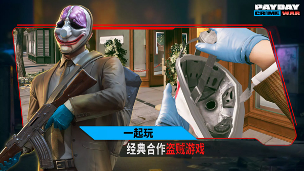 收获日武装战争中文版游戏