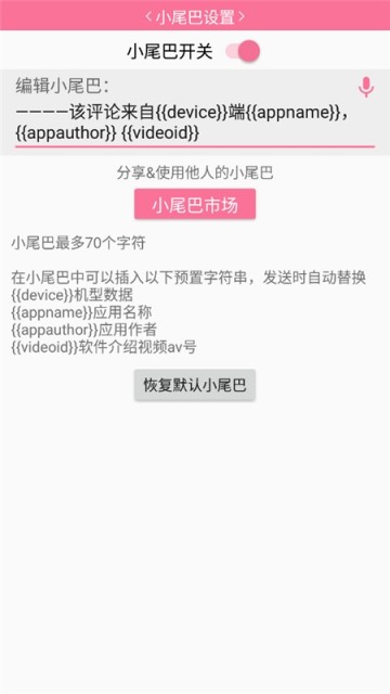 腕上B站软件APP