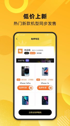 租机鸭appAPP