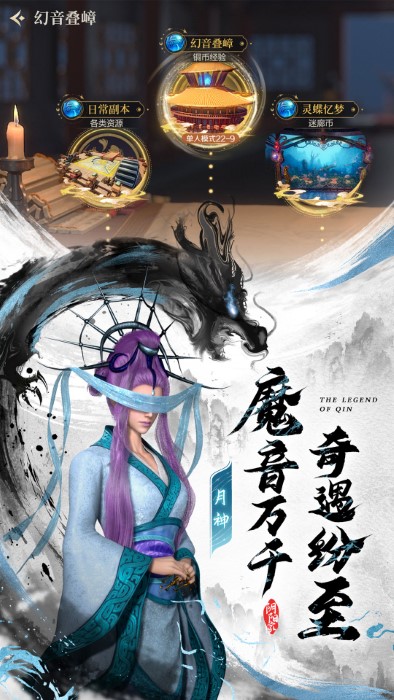 秦时明月沧海app官方版免费游戏