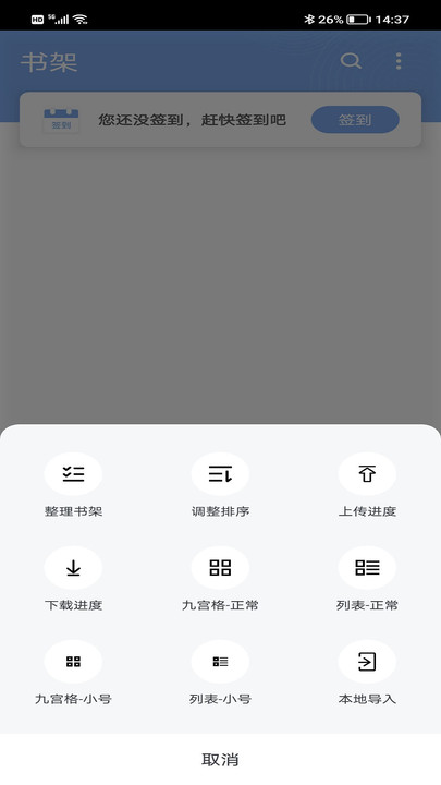 9X阅读器APP