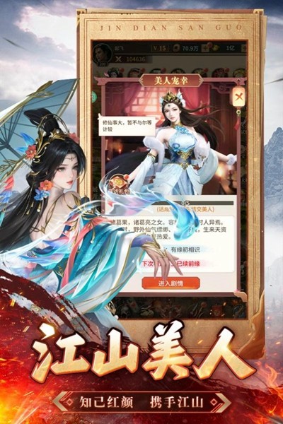 王师逐鹿app官方版免费版游戏