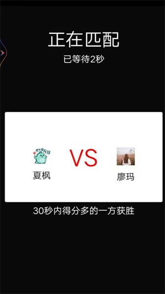 暴走爱消除app游戏