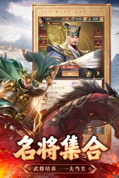 王师逐鹿app官方版免费版游戏