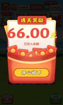 小熊爱消消手机游戏