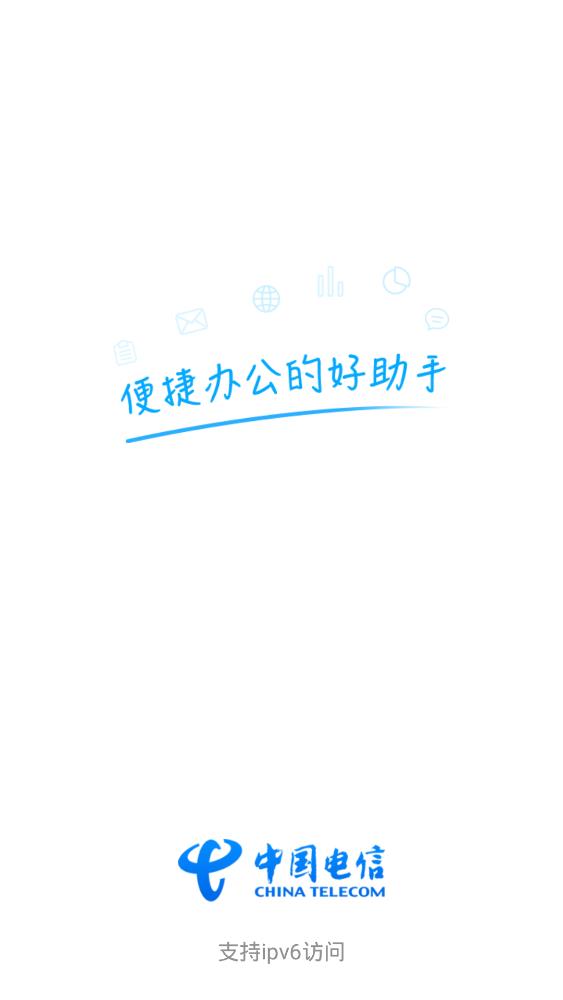 智慧门户官方版正式版APP