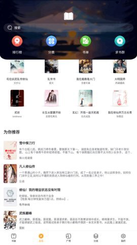 256中文小说阅读手机版appAPP