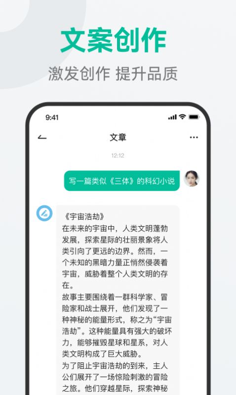 万能问答ai官方版免费APP