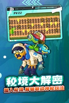植物大战僵尸无限阳光游戏