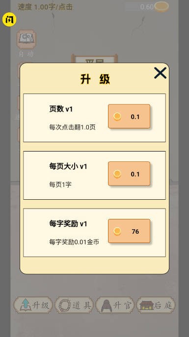 当帝王有多好官方版游戏