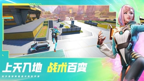 高能英雄手游官方手机版游戏