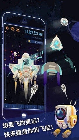 星际探险家游戏